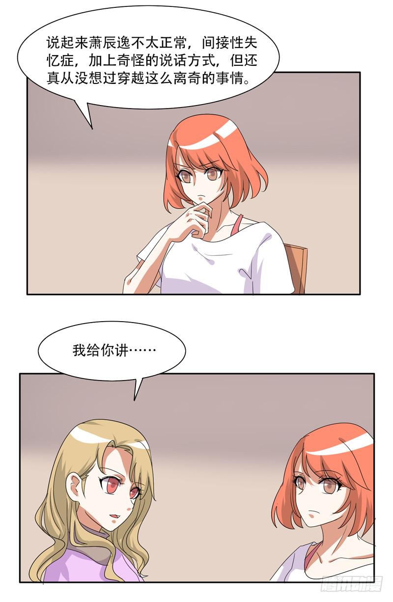 来自古代的他17