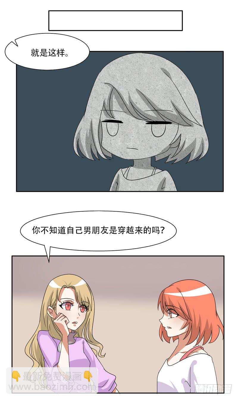 来自古代的他18