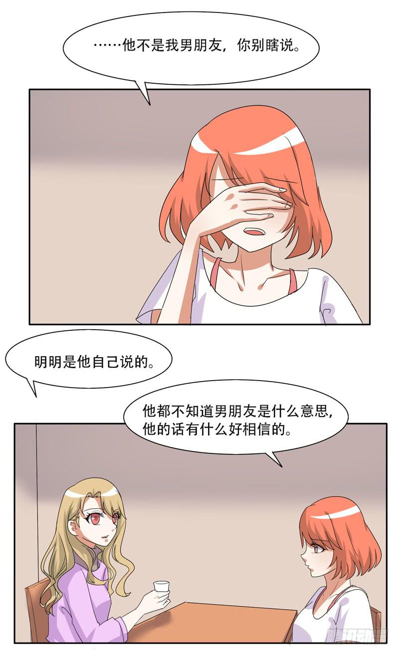 来自古代的他19