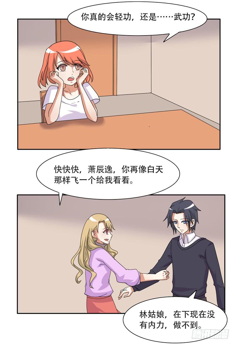 来自古代的他20