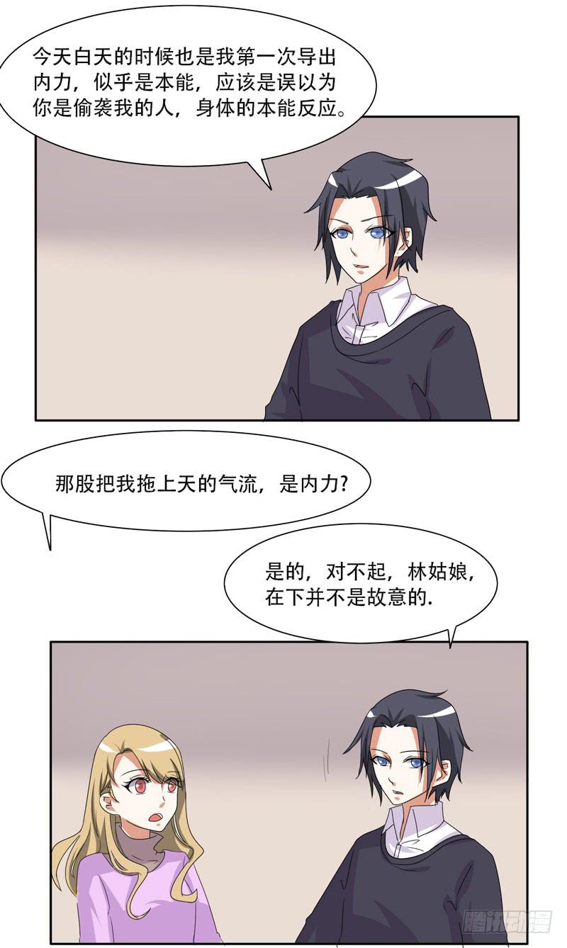 来自古代的他22