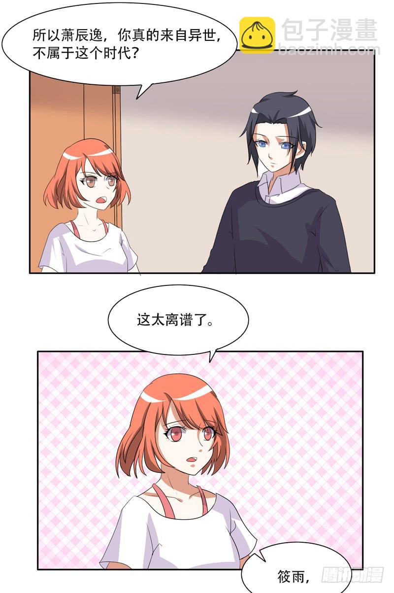 来自古代的他24