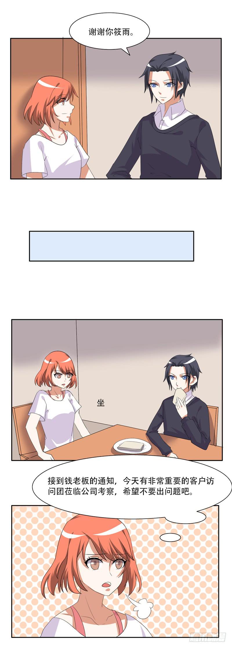 来自古代的他27