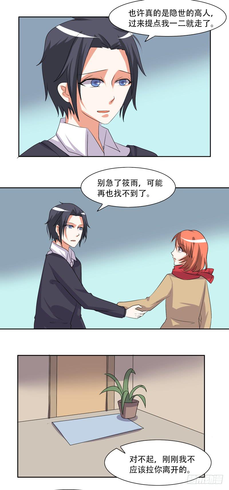 兄弟会武术12