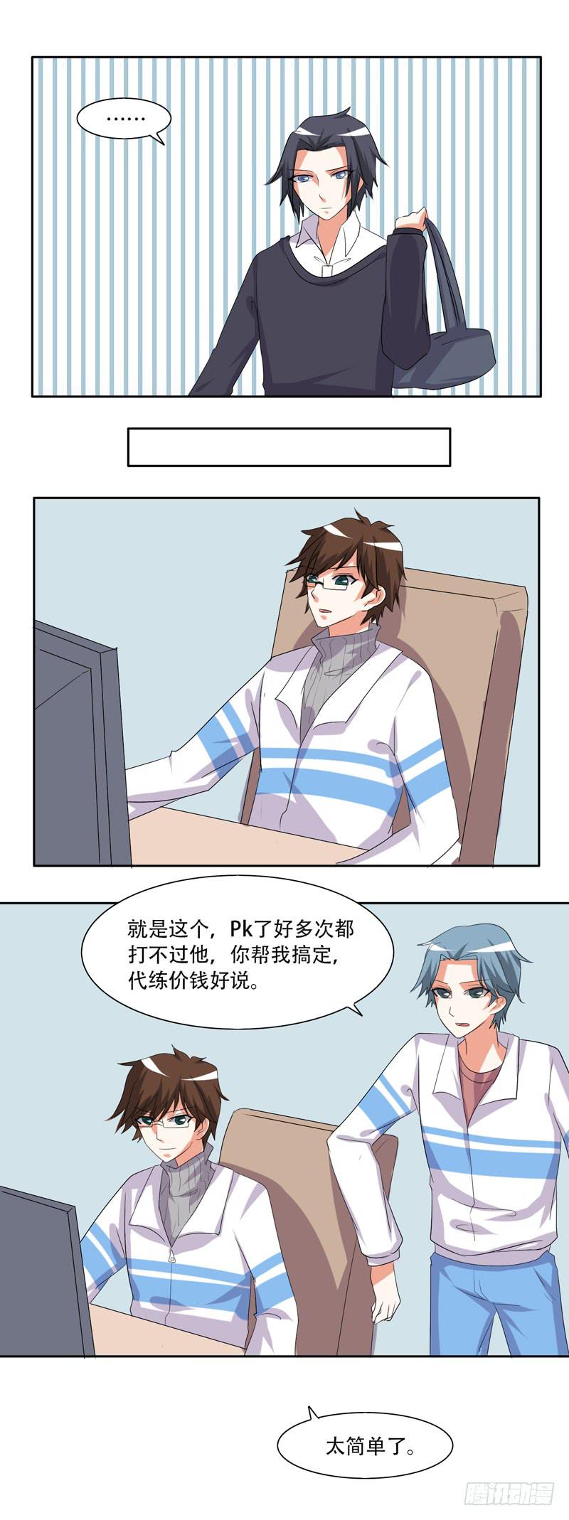 兄弟会武术25