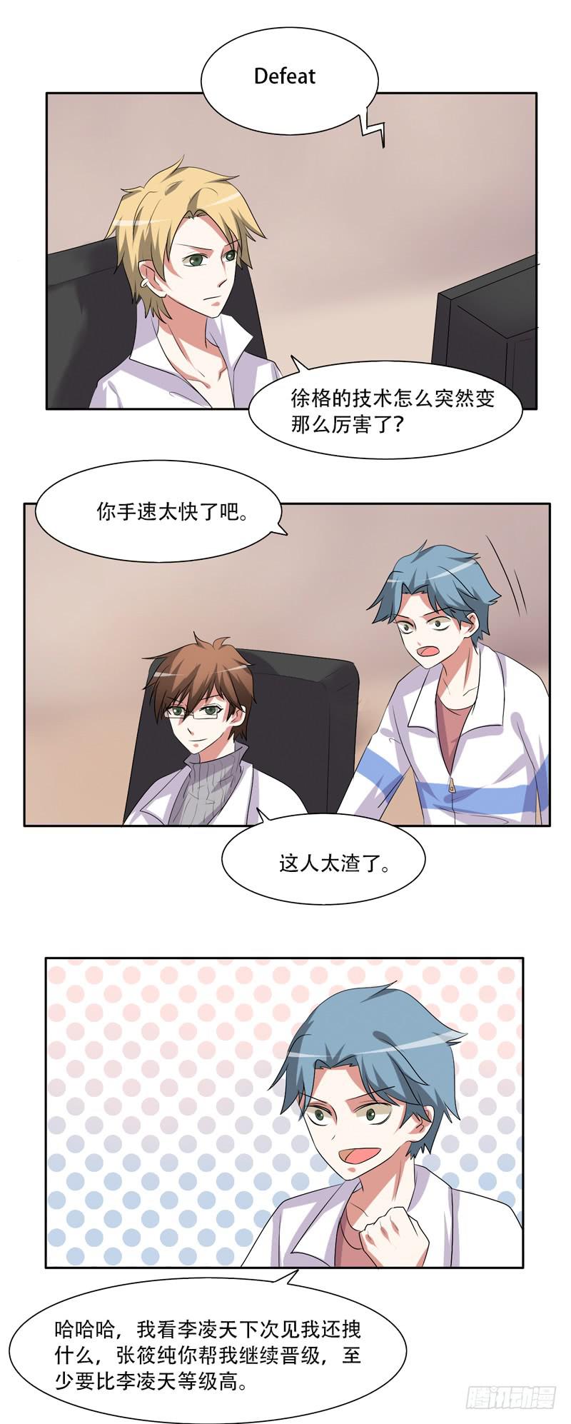 收拾不良少年！0