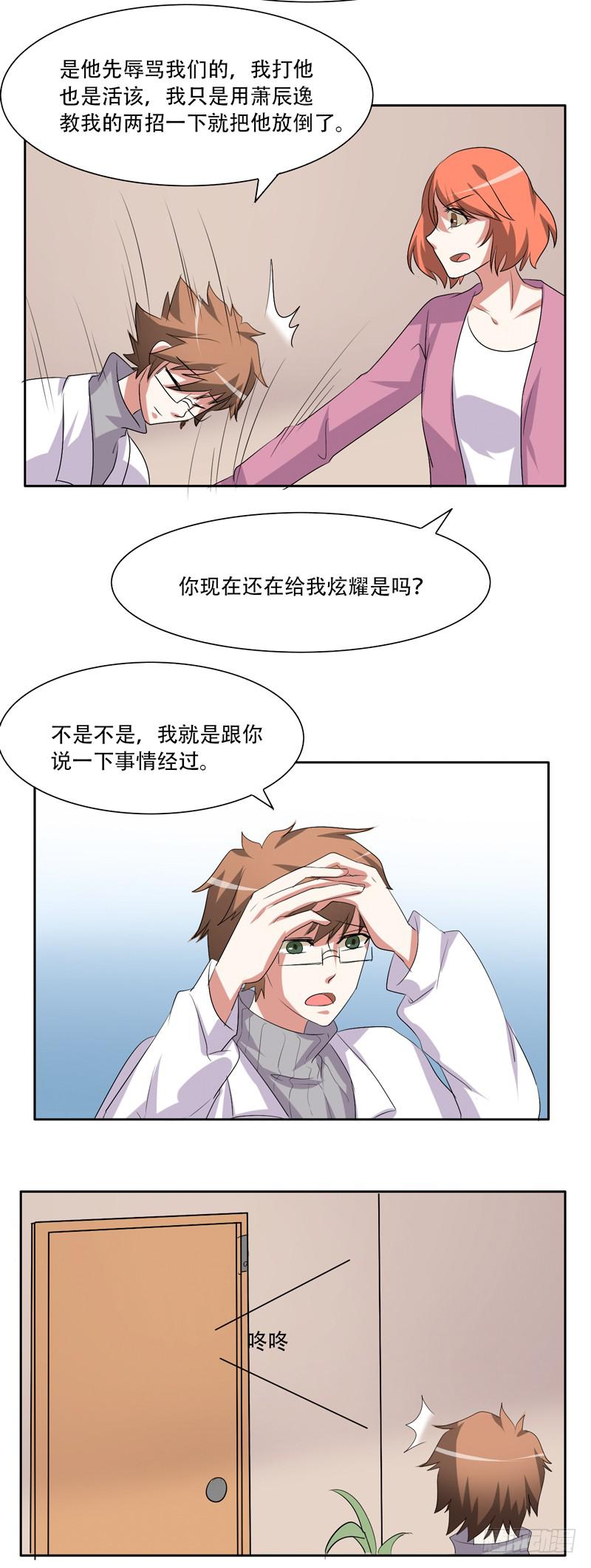 收拾不良少年！10
