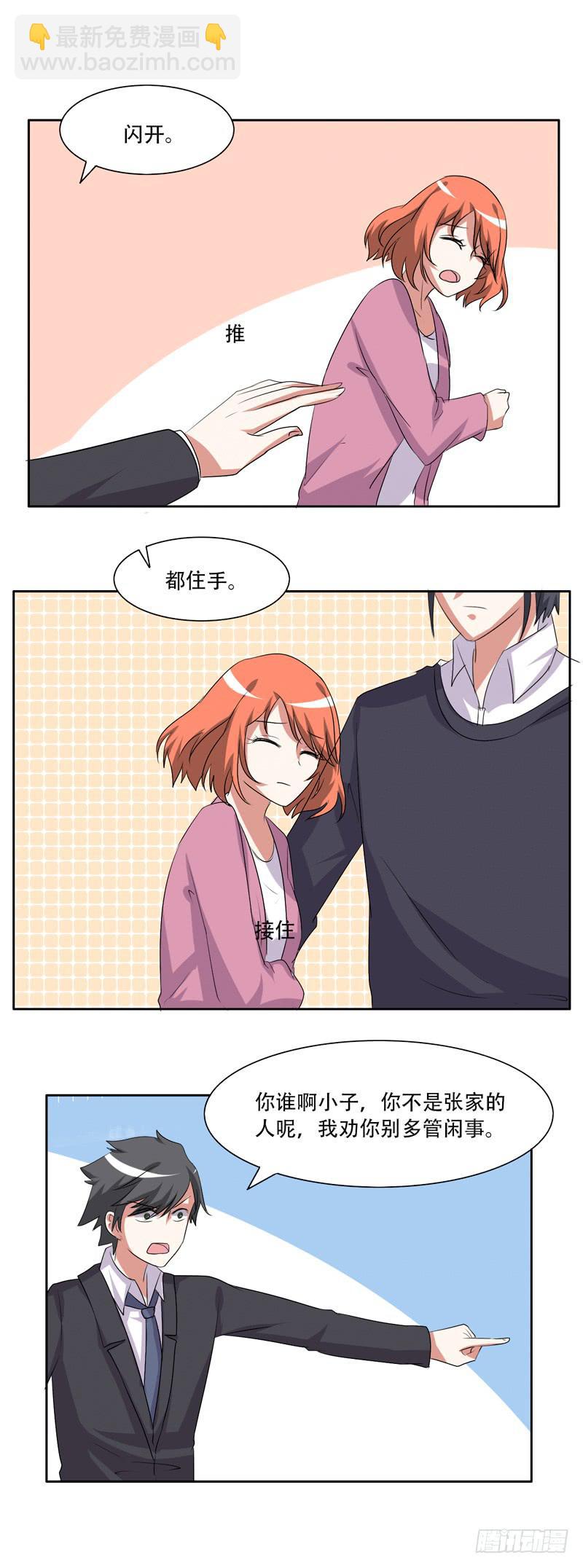 收拾不良少年！13
