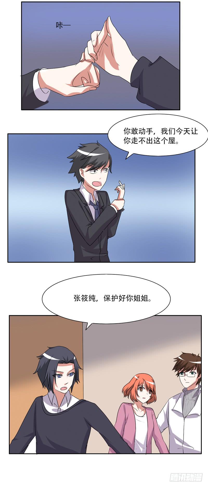 收拾不良少年！14
