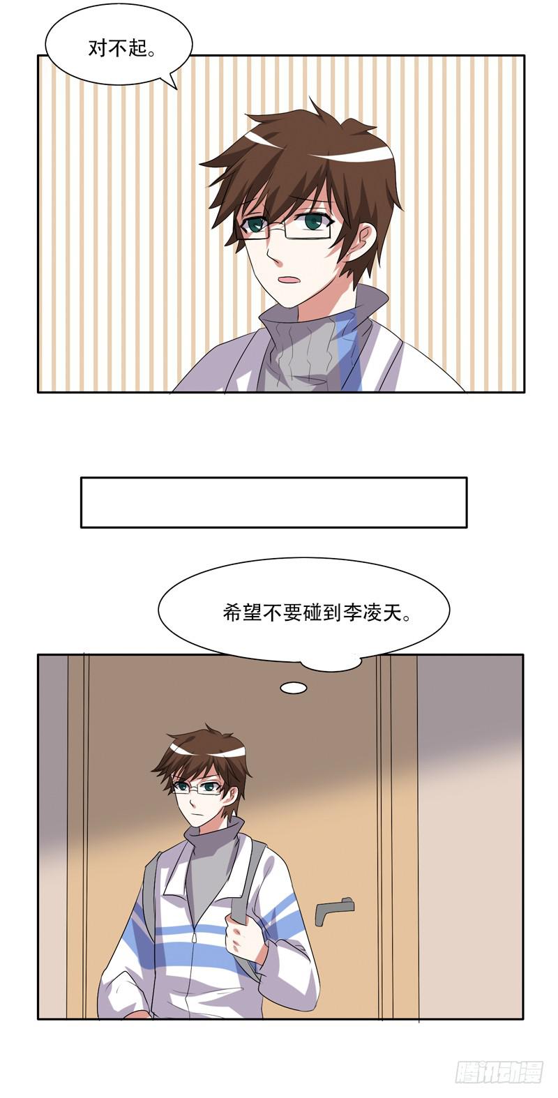收拾不良少年！17