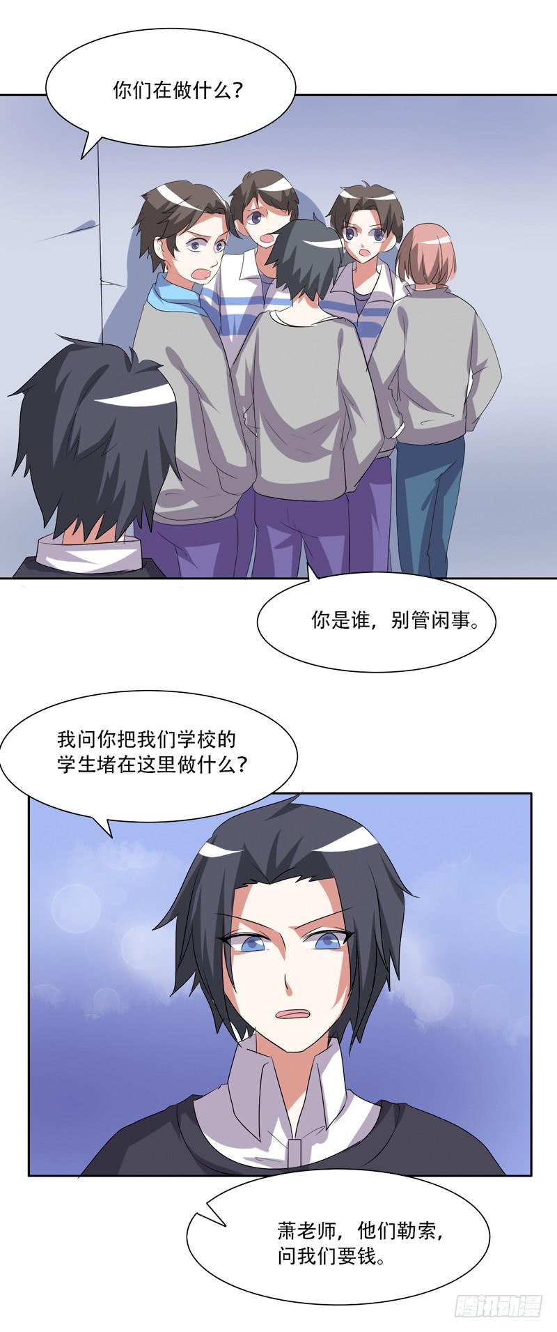 收拾不良少年！19