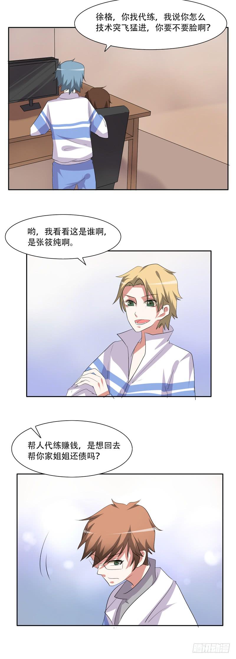 收拾不良少年！2