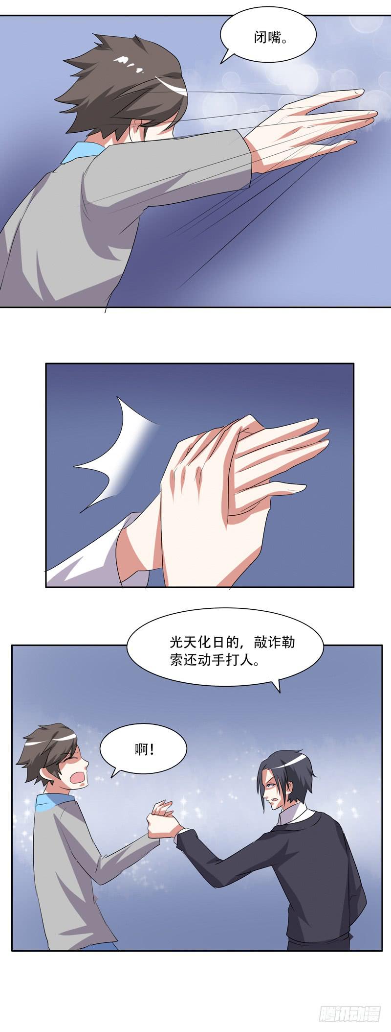 收拾不良少年！20