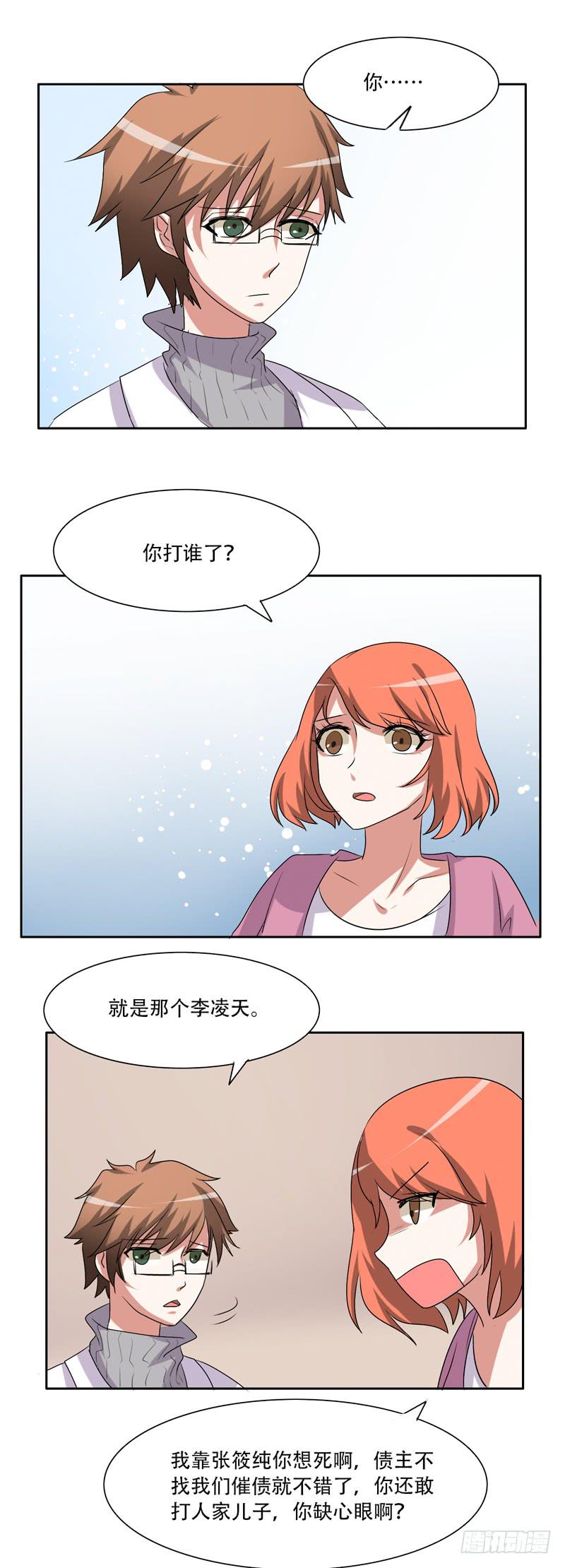 收拾不良少年！9