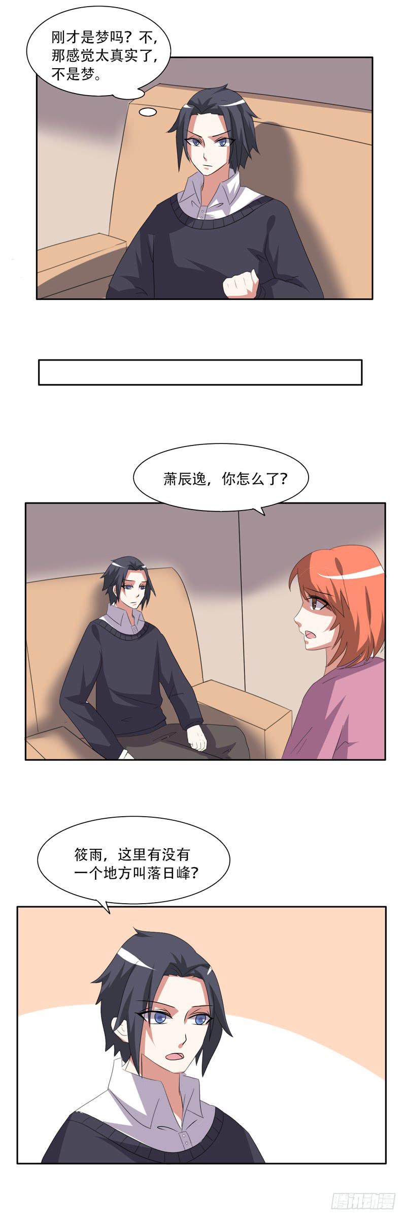 落日峰11