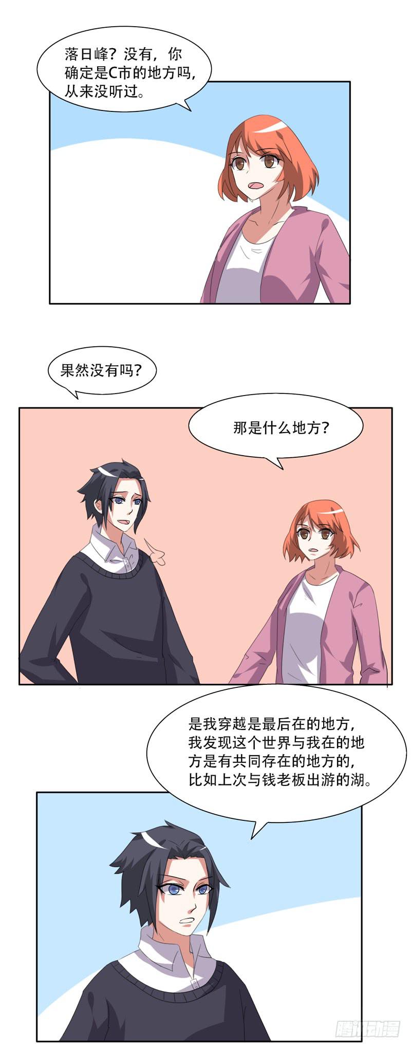落日峰12