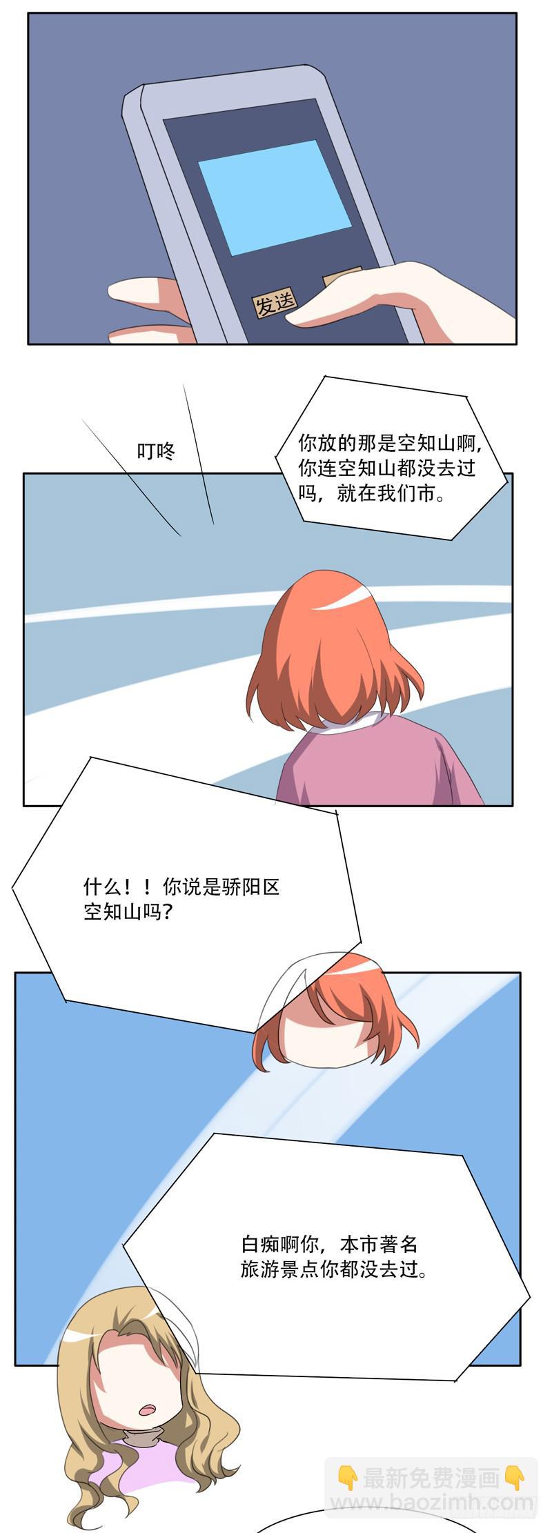 落日峰16