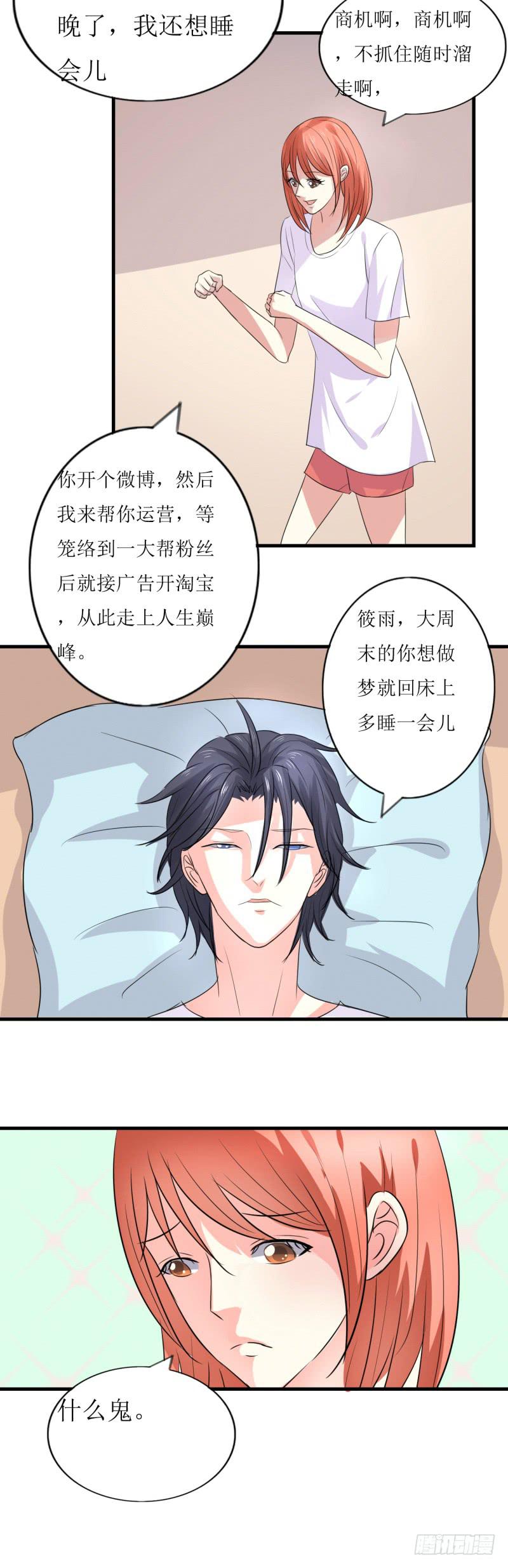 网红？23