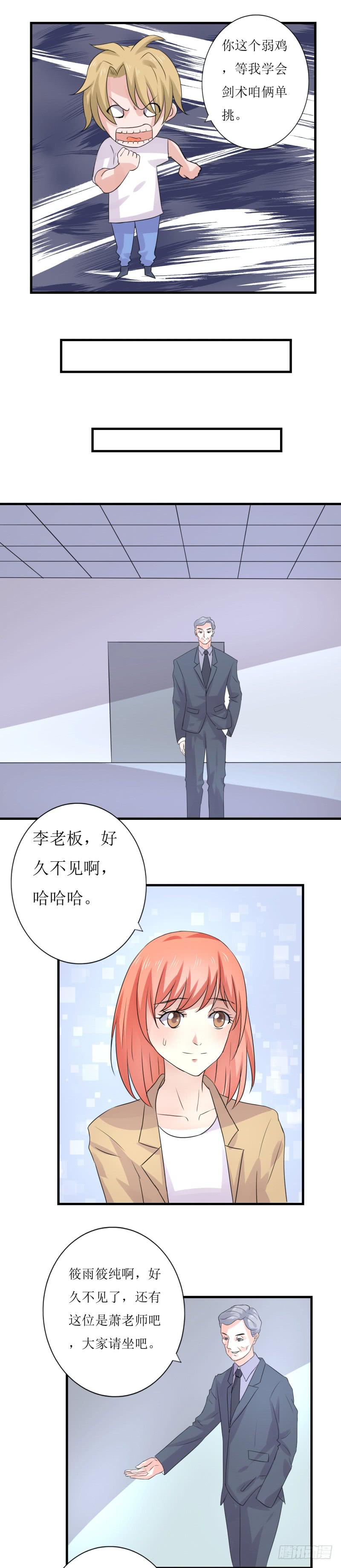 网红？4