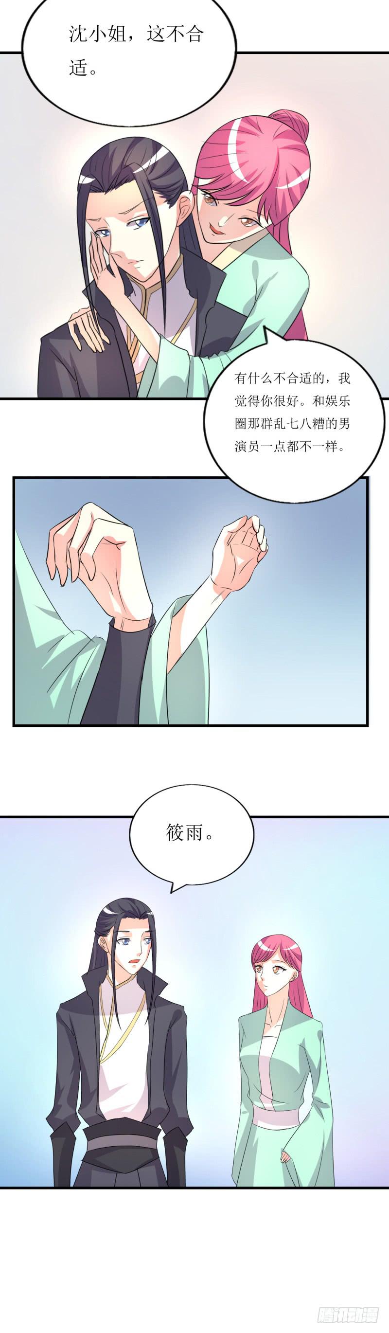 吃醋13