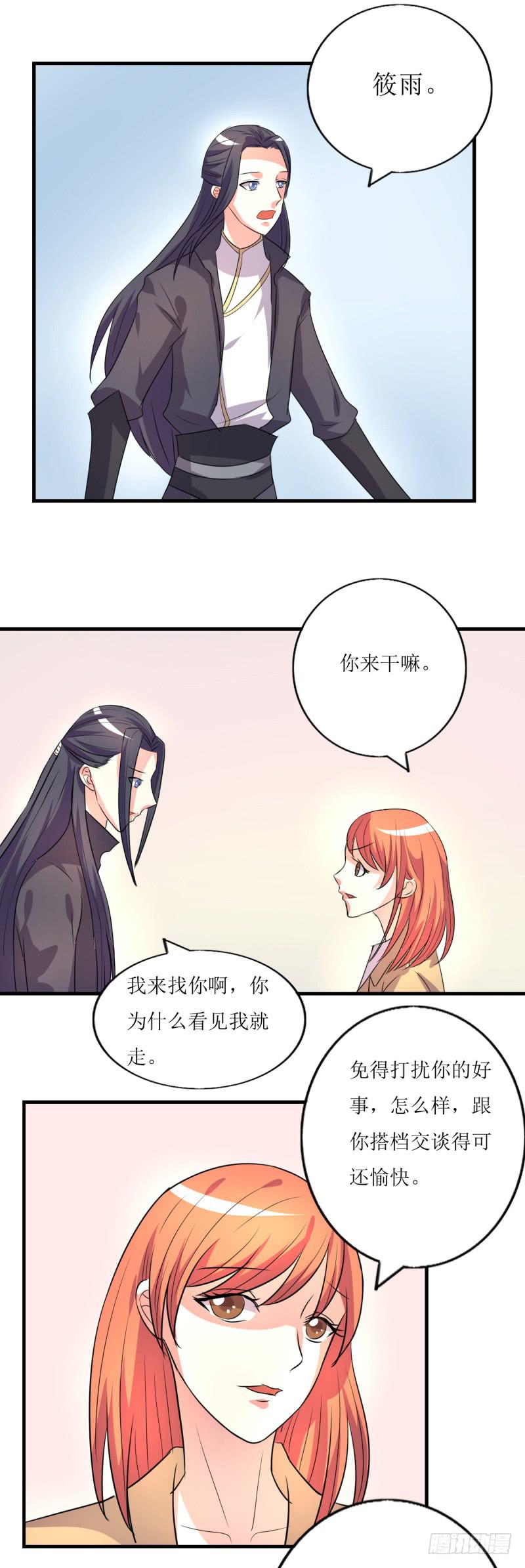 吃醋16