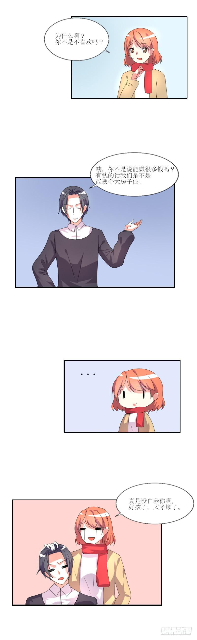 吃醋3