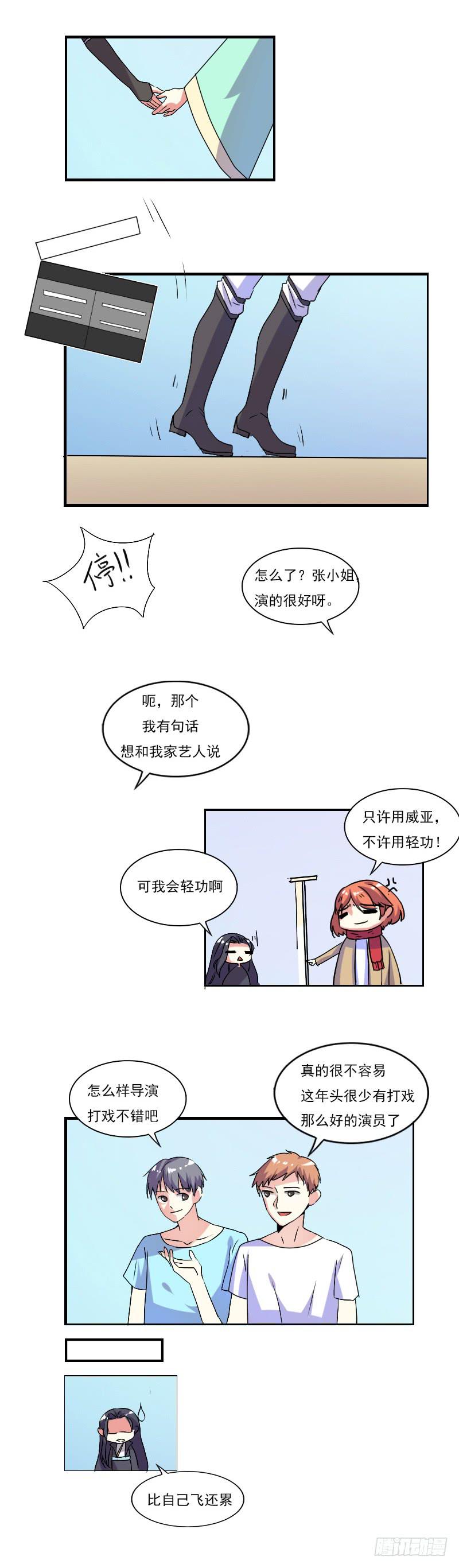 吃醋9