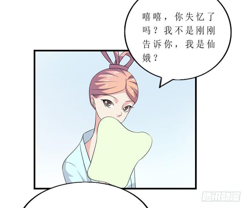 竟然是他116