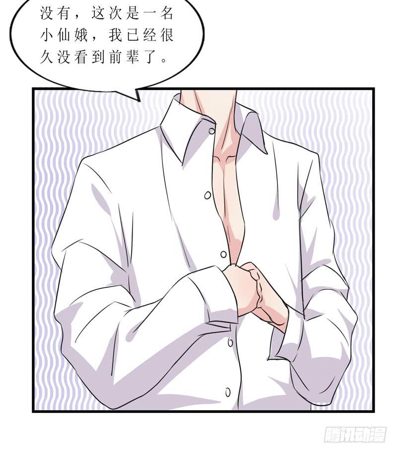 竟然是他133
