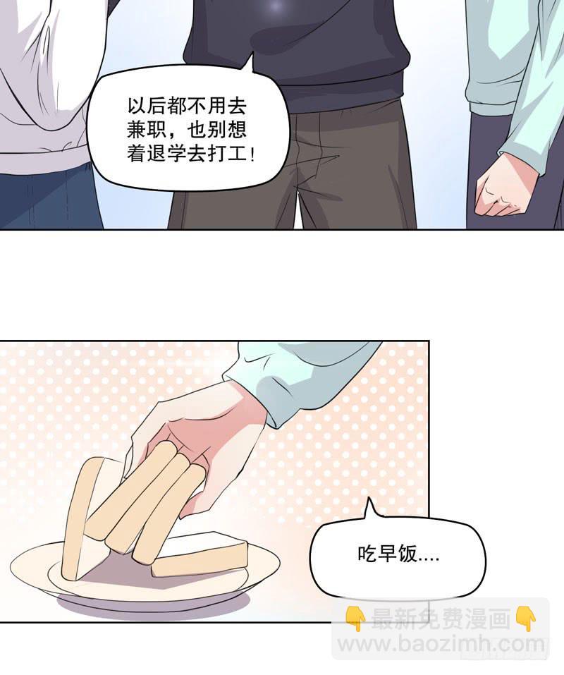 竟然是他29