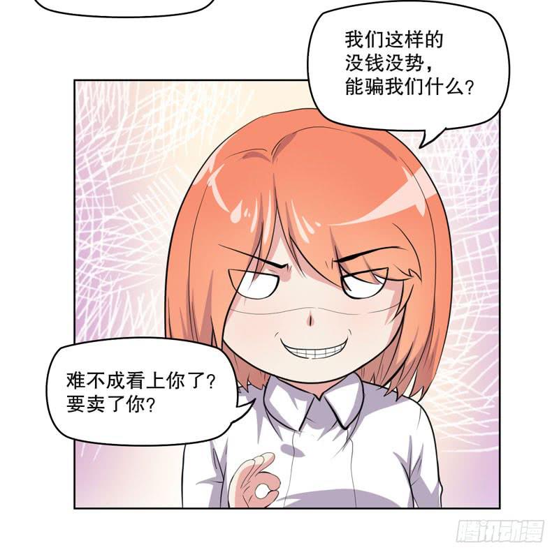 竟然是他36