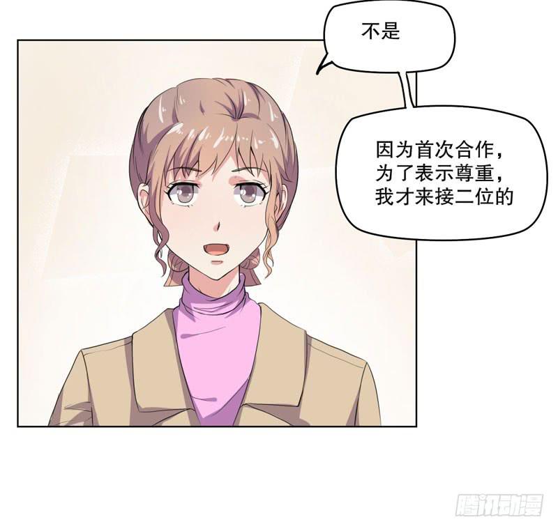 竟然是他41