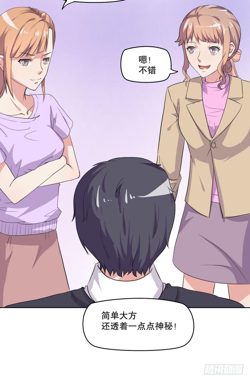 竟然是他59