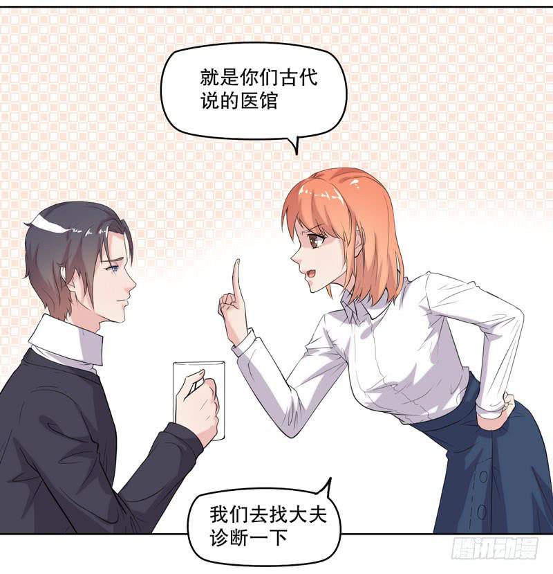 会动的妖怪11
