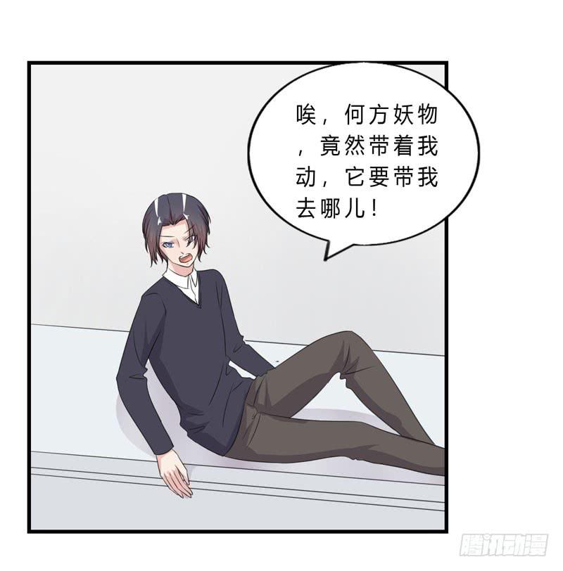 会动的妖怪126