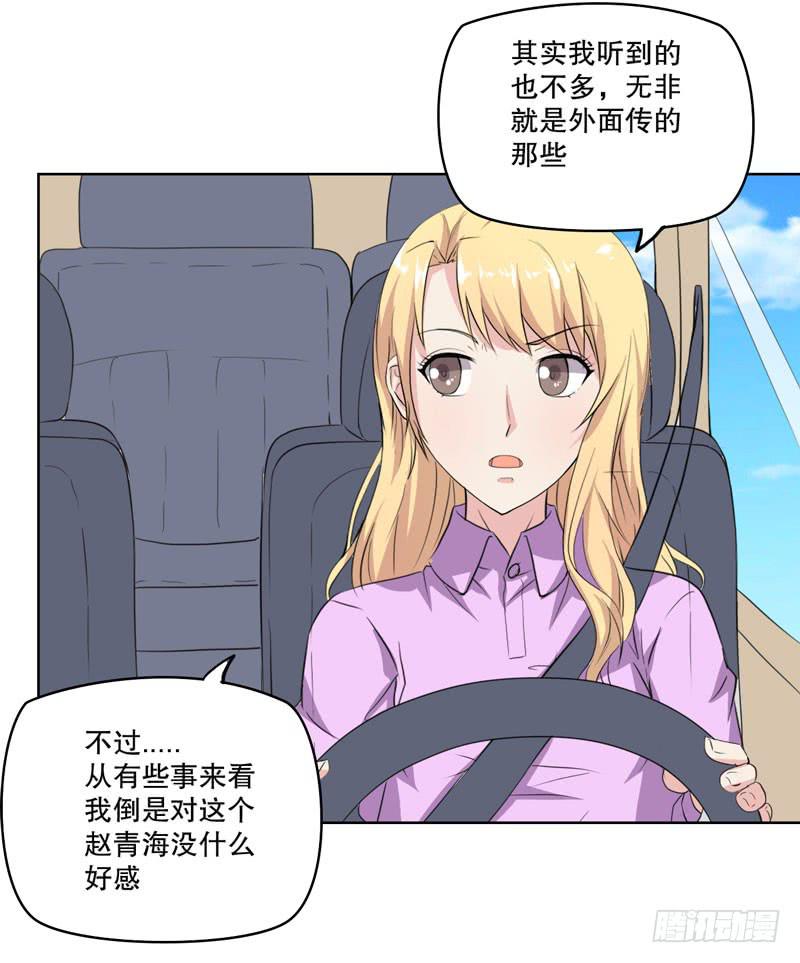 会动的妖怪37