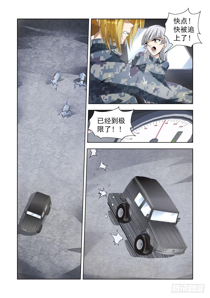 103.暴乱11