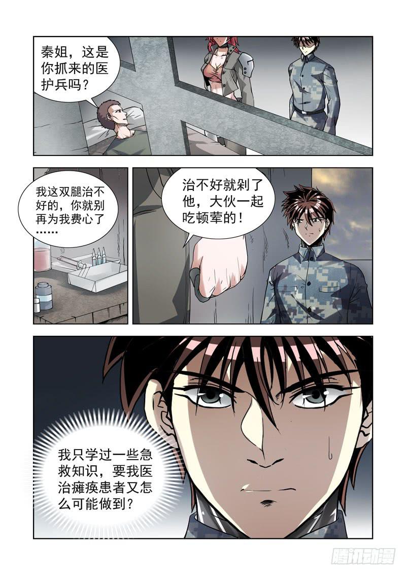 105.特别的礼物1