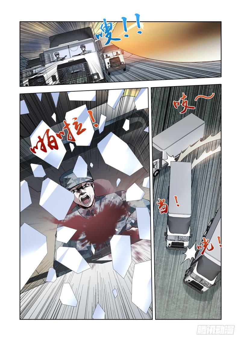 105.特别的礼物11