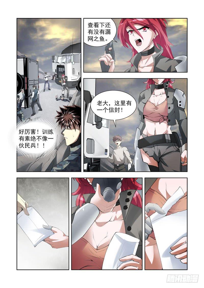 105.特别的礼物13