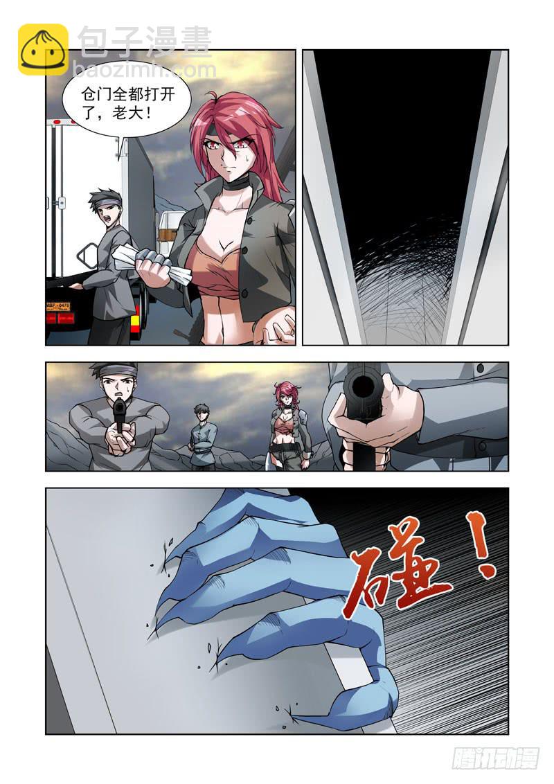 105.特别的礼物15