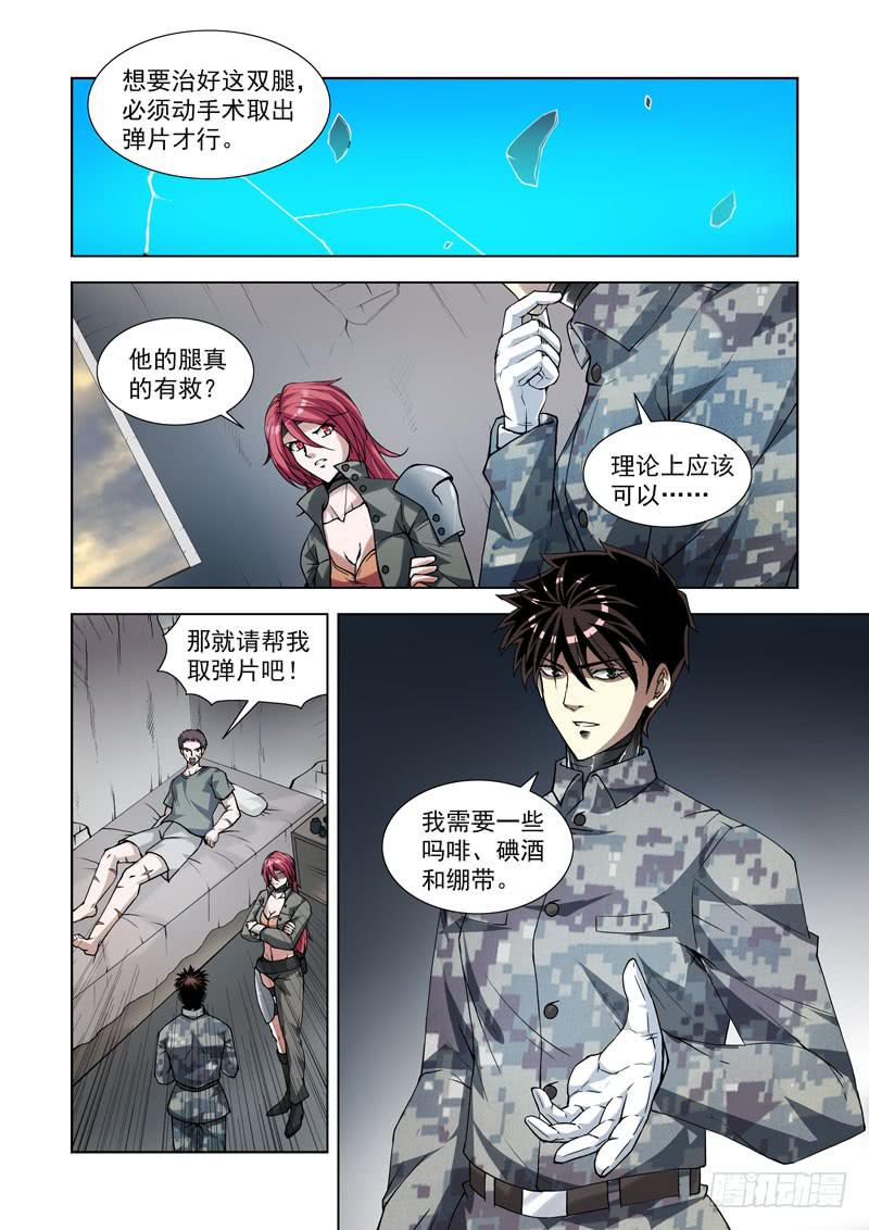 105.特别的礼物4