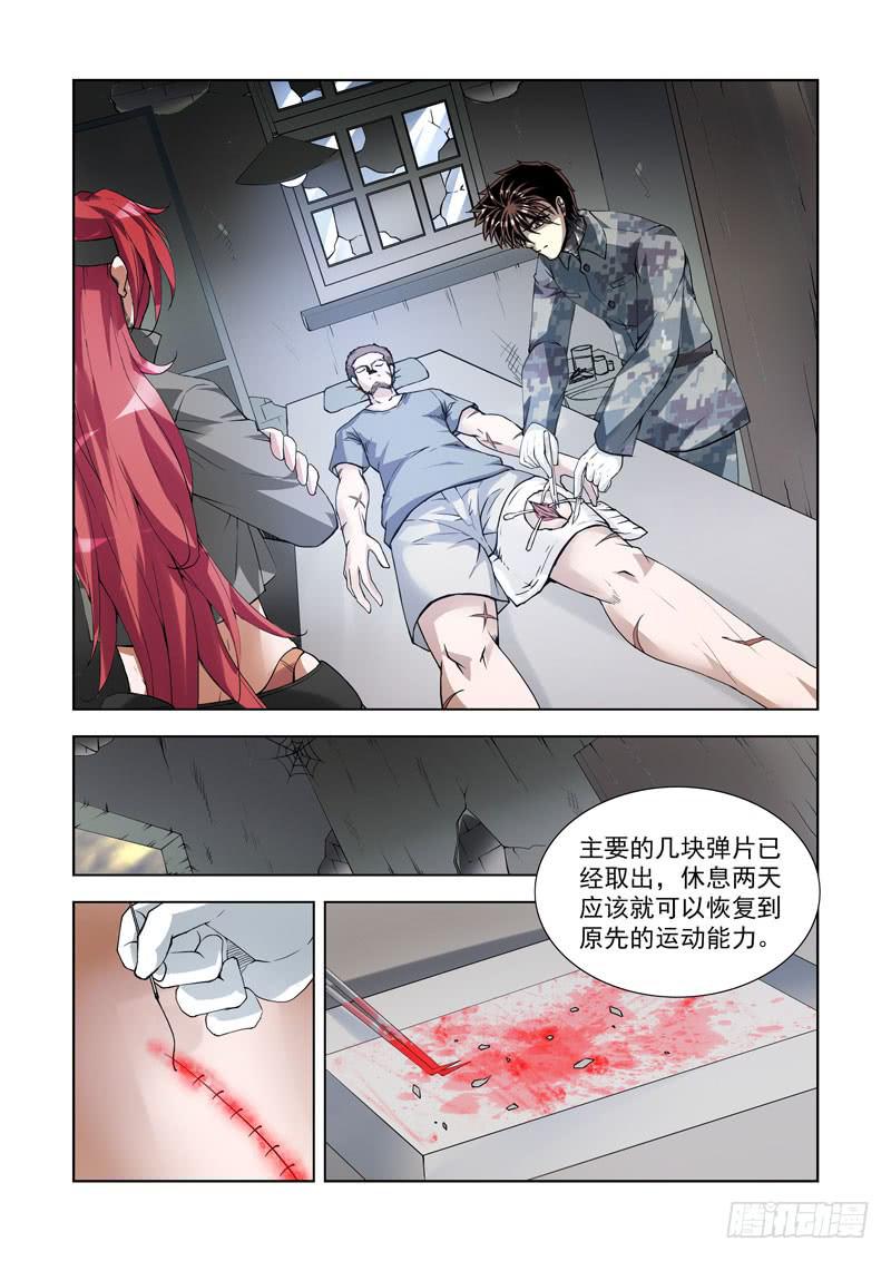 105.特别的礼物5