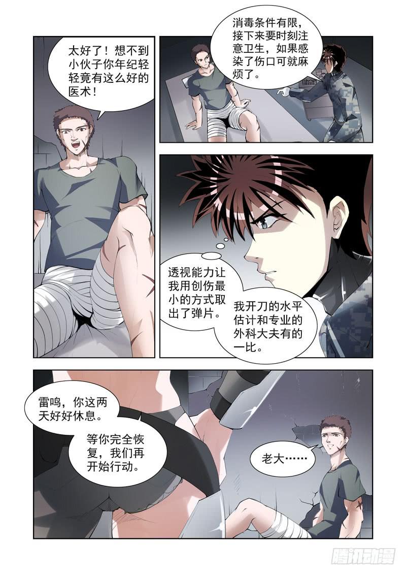 105.特别的礼物6