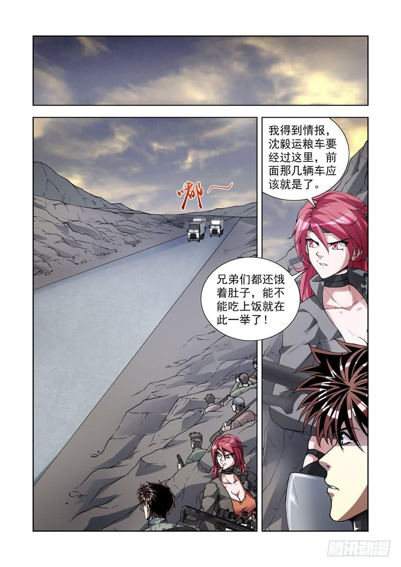 105.特别的礼物8