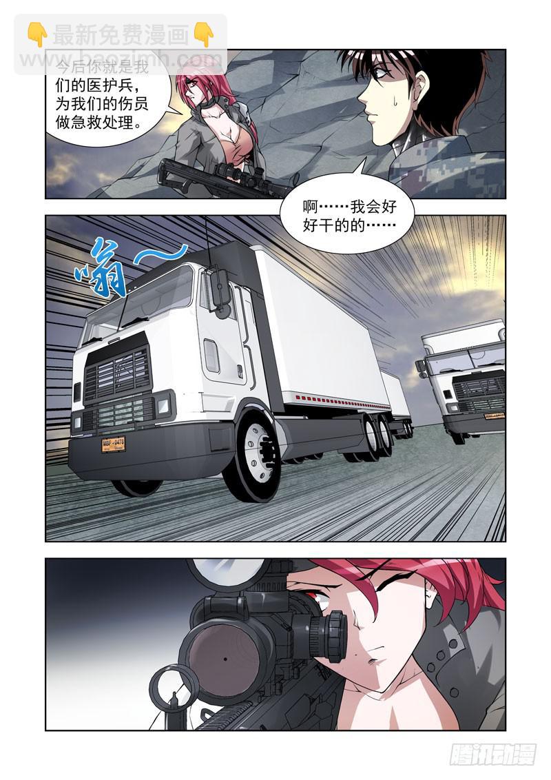 105.特别的礼物9