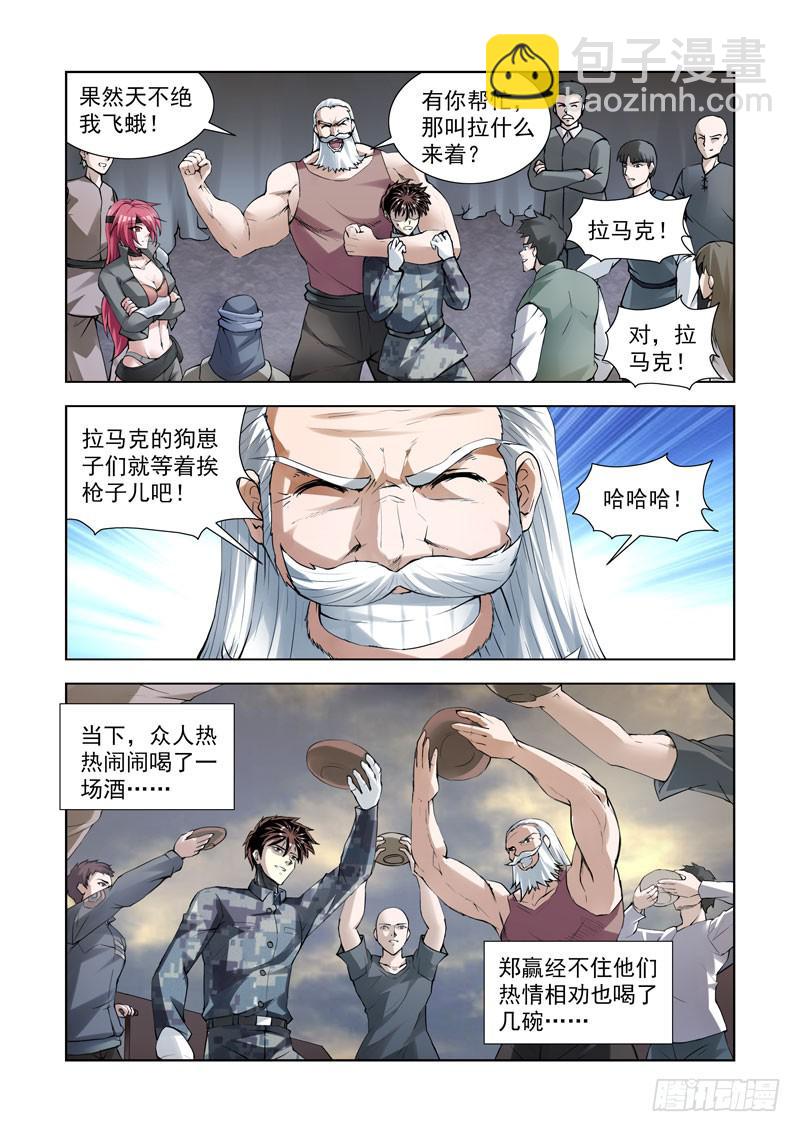 107.声名远播4