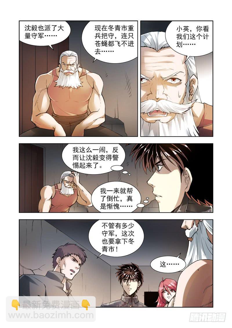 107.声名远播6