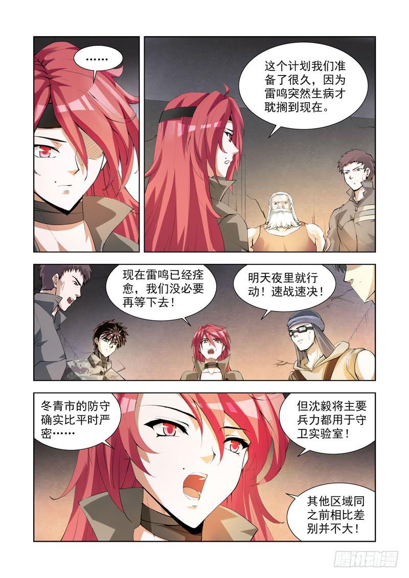 107.声名远播8