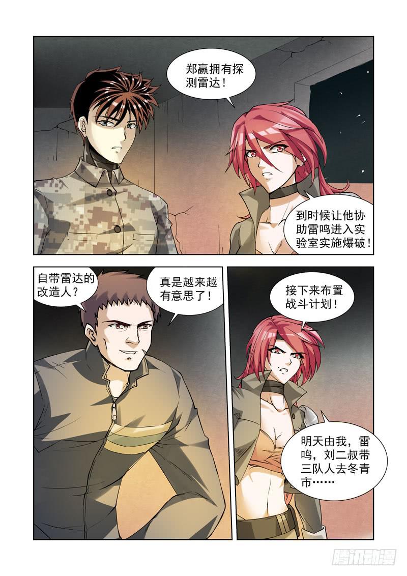 107.声名远播9